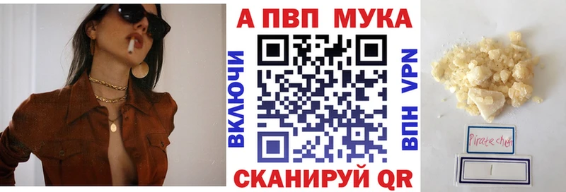 APVP VHQ  Краснодар 