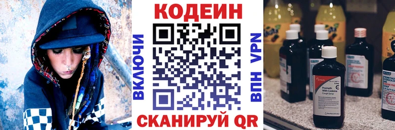 Кодеиновый сироп Lean напиток Lean (лин)  Краснодар 