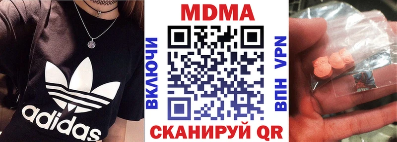 МДМА кристаллы  цены   Краснодар 