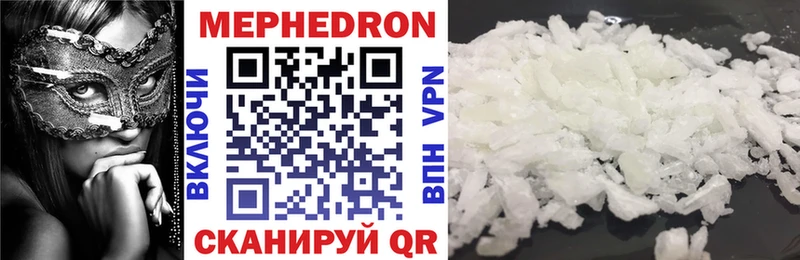 МЕФ VHQ  купить   Краснодар 