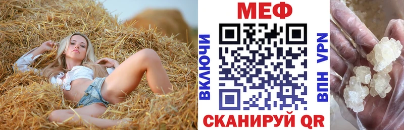 МЕФ  Краснодар