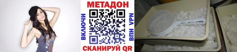 МЕТАДОН белоснежный Краснодар